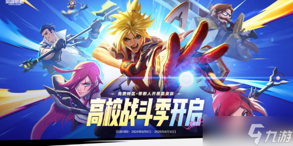 英雄联盟全球总决赛登陆IMAX大银幕：升级电竞观赛体验，同步赛事直播助推电竞文化普及